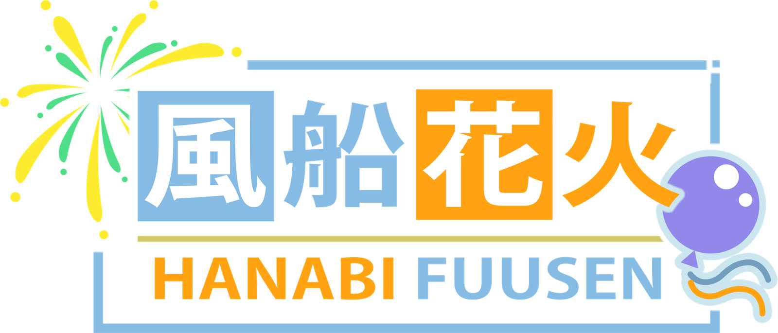 HanabiFuusen